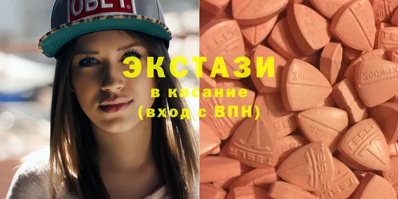 Ecstasy круглые  наркошоп  Дальнереченск 